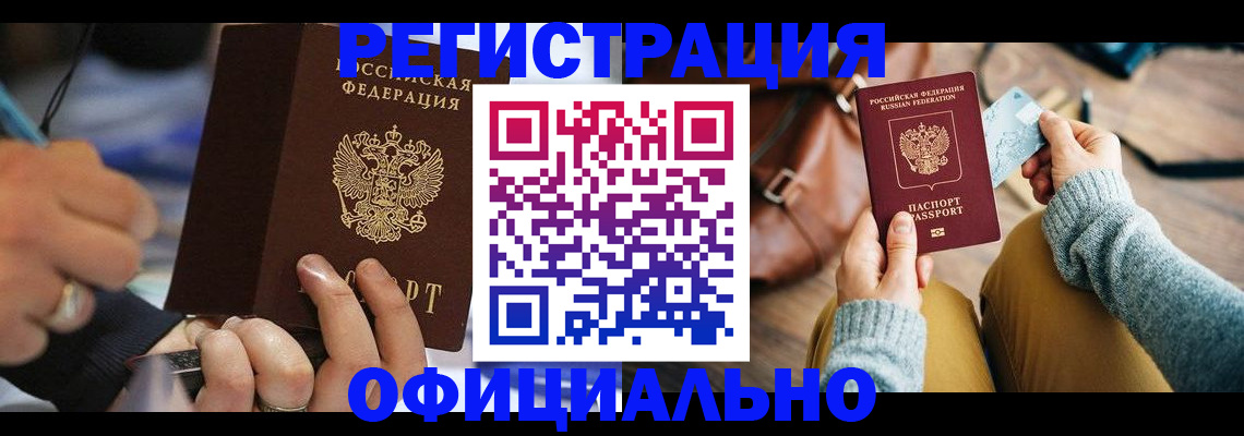 прописка для школы в Артёмовском