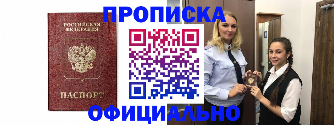 временная регистрация надежно в Артёмовском