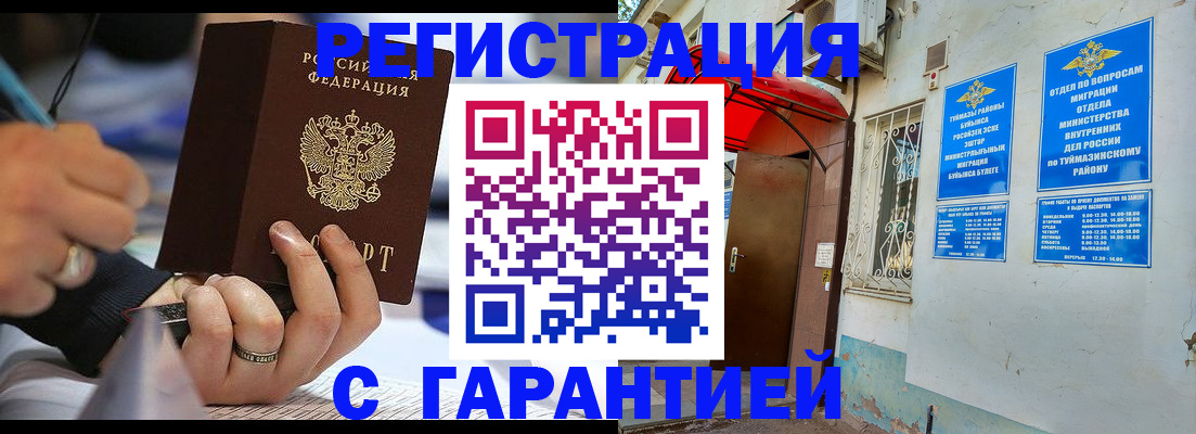 где прописаться в Артёмовском