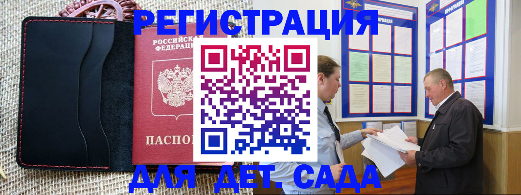 регистрация для школы в Артёмовском