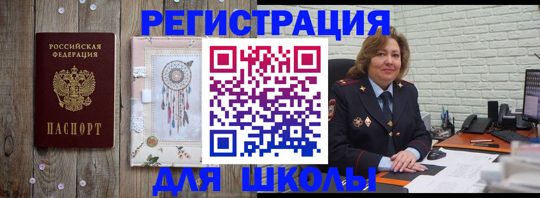 временная регистрация купить в Артёмовском
